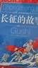 长征的故事彩绘儿童注音版中国儿童共享的经典丛书正版红色经典革命英雄故事儿童版小学生一二三四五六年级课外阅读书籍儿童文学暑期阅读读物 实拍图