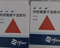 【原研药】希舒美 阿奇霉素干混悬剂 0.1g*6袋/盒 实拍图
