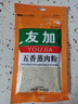 友加食品五香蒸肉粉200g袋装 四川蒸肉米粉调料蒸排骨蒸牛羊裹粉调味品 实拍图