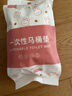 JAJALIN一次性马桶垫兔子印花防水坐便器垫套旅行产妇月子便携坐垫纸10片 实拍图