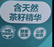 立白天然茶籽洗衣液 6斤 除菌除螨抑菌 手洗机洗祛味去渍儿童适用 实拍图