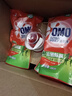 奥妙（OMO）吴磊好物去渍酵素洁净除菌除螨持久留香除味10.48斤校服净洗衣液 实拍图