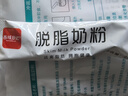 西域日记脱脂奶粉独立小包装成人奶粉低脂高钙400g高蛋白纯牛奶粉女士男士 实拍图
