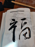 晨光（M&G）文具便携砚台墨盒 文房四宝书法绘画入门级练字砚台文具单个装 开学礼物 AICW9208热门商品 实拍图