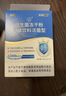 江中益生菌冻干粉800亿CFU/袋2g*4条 成人肠胃肠道益生元调理活性菌 实拍图