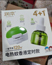 润本蚊香液电蚊香液驱蚊液45ml*4瓶+1定时加热器驱蚊+紫草膏止痒棒7g 实拍图