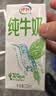 伊利【新鲜日期】纯牛奶苗条装 200ml*24盒 优质乳蛋白 礼盒装 实拍图