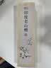普云印度老山檀线香天然家用室内持久留香熏香50克 实拍图