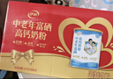 伊利中老年富硒高钙奶粉 礼盒 中老年奶粉 送长辈高蛋白营养品 700g*2 实拍图