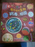 科普认知儿童绘本 小学生趣味大科学之看不见的生物：病毒细菌6-14岁 暑假作业 一升二暑假衔接 小升初暑假衔接  实拍图