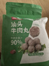 潮夫道汕头标准牛肉丸200g*5牛肉含量90%纯牛肉手打火锅食材麻辣烫烧烤 实拍图