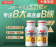 汤臣倍健复合多种维生素b族含8种维b1b2b6b12烟酰胺非甲钴胺生物素60片*2 实拍图