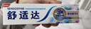 舒适达抗敏感美白配方牙膏100g亮白牙齿清新口气去渍抗敏新旧包装随机发 实拍图