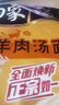 白象汤好喝方便面整箱装泡面多口味方便速食 【4口味24袋装】鸡+猪+牛+羊 实拍图