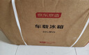 京东京造车载冰箱车家两用压缩机制冷迷你小型轿车12V货车24V冷冻冷藏30升 实拍图