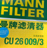 曼牌滤清器（MANNFILTER）空调滤清器空调滤芯CU26009/3高尔夫朗逸迈腾凌渡宝来明锐/奥迪A3 实拍图