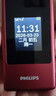 飞利浦（PHILIPS）V13P 海棠红 翻盖老人手机 移动联通电信4G全网通 双卡双待老年人手机大字大声音备用智能学生手机 实拍图