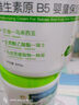 BEAUTY NOTES维生素B5儿童宝宝保湿面霜大白罐婴儿青少年补水润肤身体乳液3瓶 实拍图