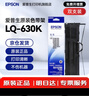 爱普生（EPSON）原装色带LQ-630k 610K LQ-615K 615KII 635K 730K 735K 80kf 82kf 针式打印机S015290带框黑色带芯 色带架【双支装 买一备一】 实拍图