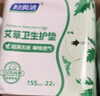 妇炎洁艾草护垫抑菌超薄透气纯棉卫生巾姨妈巾便携隐形纯棉155mm22片 实拍图