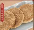 扬子江黄石港饼袋装480g湖北正宗特产白芝麻馅饼薄脆饼干点心休闲零食  实拍图