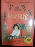 星光旅馆 凯特·迪卡米洛经典文学（全3册）8-14岁 含老船长的行李箱 星光旅馆 改变悲伤王国的孩子 儿童文学  实拍图