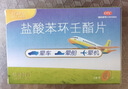飞赛乐 盐酸苯环壬酯片 2mg*12片/盒 用于成人儿童预防晕车晕船及晕机 实拍图