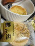 其妙 椰子饼厦门特产糕点小零食小吃休闲食品美食早餐 椰子饼400g整箱 实拍图