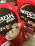雀巢（Nestle）速溶咖啡 1+2 原味 微研磨 冲调饮品 90条*2盒 组合装  白敬亭同款 实拍图