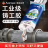 ANERGOO 安尔固强力铸工胶ab胶带水滴补金属胶粘铁暖气片铸铁油箱 铸造金属砂眼气孔裂纹缺陷修复胶耐高温焊接胶 工业修补剂 实拍图