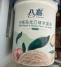 八喜 冰淇淋 白桃乌龙口味550g*1桶 家庭装 生牛乳冰淇淋桶装 实拍图