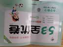 2026春季53全优卷 53天天练同步试卷 小学数学 五年级下册 BSD 北师大版 开学季 实拍图