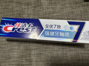 佳洁士全优7效强健牙釉质牙膏美白去牙渍含氟180g 京东自营新老包装混发 实拍图