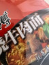 康师傅方便面 经典桶 红烧牛肉面113g*3桶 泡面桶装速食 方便食品 实拍图
