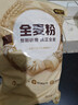 金龙鱼面粉 全麦面粉 含麦麸 家用面粉10斤 高纤低脂 GGU全谷物认证5kg 实拍图
