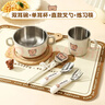 沃德百惠（WORTHBUY）儿童辅食碗餐具套装宝宝学吃饭幼儿园带手柄防摔防烫牛奶杯碗勺叉 双耳碗+单耳杯+直款叉勺+筷 实拍图