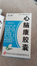 [元和]心脑康胶囊0.25g*36粒/盒 实拍图
