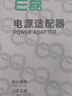 e磊（elei）三星14V1.78A 2.14A 1.43A LS27E390台式液晶显示器LED电源适配器电脑屏充电器线 大口6.5*4.0 实拍图