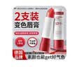 沃森博士温感变色唇膏*2支保湿滋润嘴唇女士专用不沾杯不掉色淡唇纹 实拍图