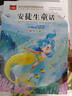 安徒生童话 彩图注音版 儿童文学 一二三年级课外阅读书必读世界经典文学少儿名著童话故事书 大语文系列 小学语文课外阅读经典丛书 万物复书三年级班班共读万物复书 实拍图