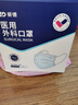 振德一次性医用外科口罩独立包装成人儿童防粉尘花粉防晒口罩 100只 实拍图
