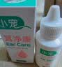 小宠耳净康 猫咪狗狗耳漂除耳螨滴耳液耳道清洁液50ml 实拍图