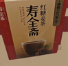寿全斋红糖姜茶大姨妈生理期可喝姜枣茶生姜汤汁糖茶独立小包装12g*10条 实拍图