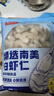 鲜京采 精选41/50南美白虾仁 无冰净重2斤 90-110只  实拍图