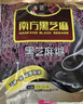 南方黑芝麻黑芝麻糊1000g/袋 营养早餐丨膳食纤维丨入口醇香丨零食丨食品 实拍图