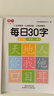 书行 小学生一年级减压练字帖语文同步字帖点阵每日30字生字描红练字本一年级上册3本/60张 晒单实拍图