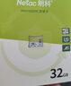 朗科（Netac）32GB TF（MicroSD）存储卡 A1 U3 V30 4K  行车记录仪专用监控卡 适用360海康凌度盯盯拍等 实拍图