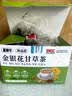 愿颐年金银花甘草茶90g菊花茶搭金银花麦冬甘草汤胎菊金银花凉茶茶包 实拍图