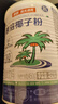 南国速溶椰子粉450g/罐海南特产手信伴手礼即食早餐速溶粉 实拍图