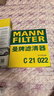 曼牌滤清器（MANNFILTER）C21022/C21011空气滤芯格适用宝来速腾高尔夫7明锐朗行蔚领 实拍图